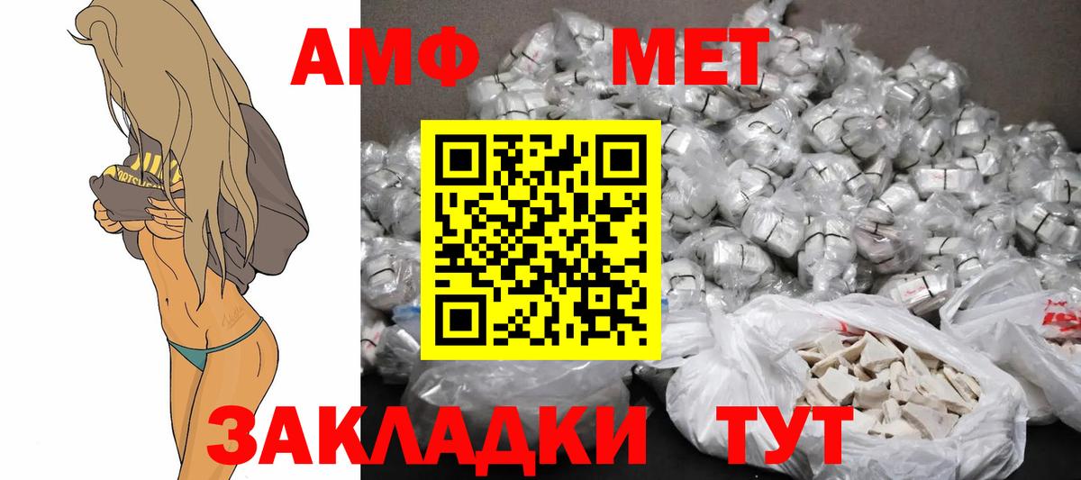 Amphetamine  АМФ  Вход с VPN  Абинск  АМФ Розовый 