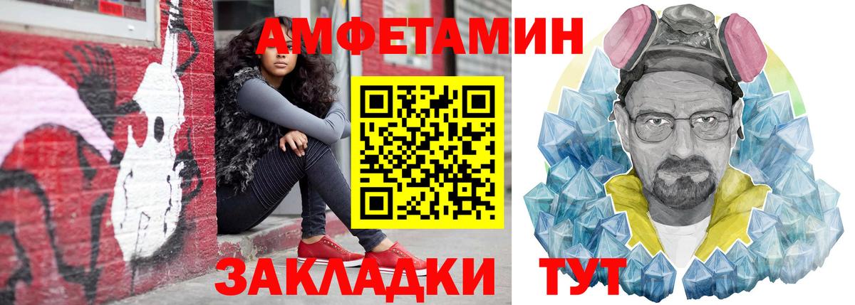 Amphetamine 97% Абинск