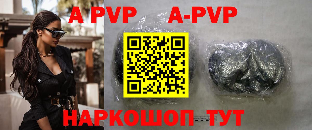 A PVP крисы CK Абинск