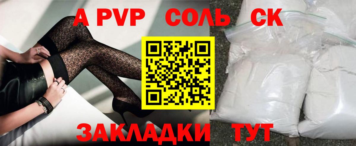 Абинск  APVP мука  Альфа ПВП крисы CK  Вход с VPN  Alpha-PVP Соль 