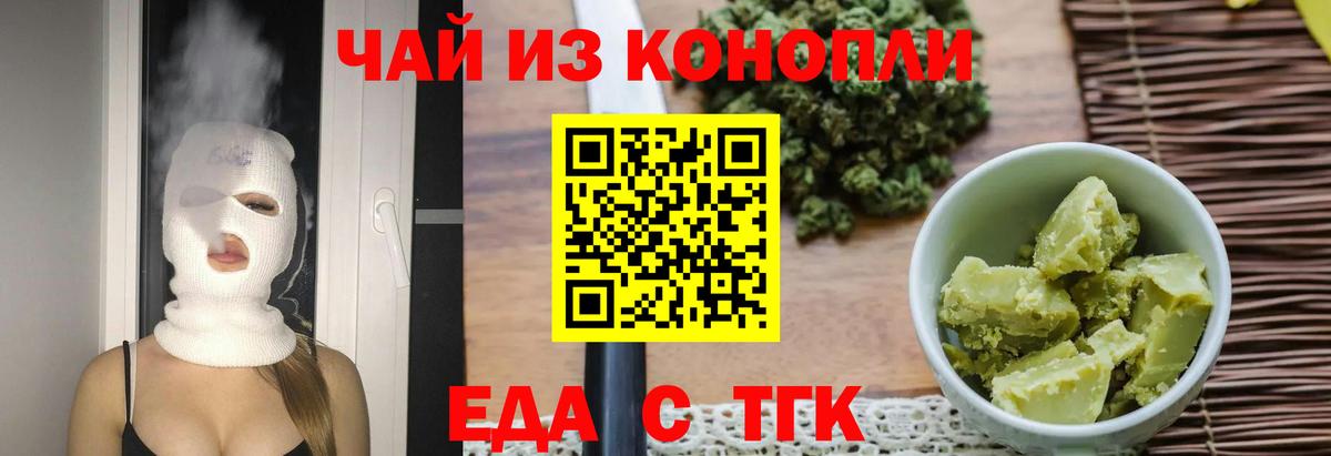 Абинск  Cannafood марихуана  Вход с VPN 