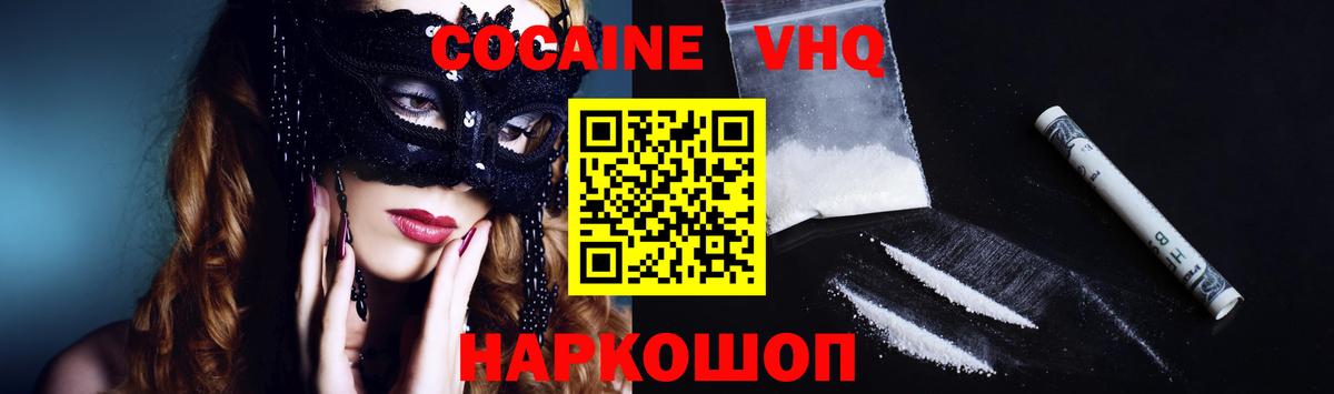 Cocaine  Вход с VPN  COCAIN Эквадор  Абинск  КОКАИН 99% 