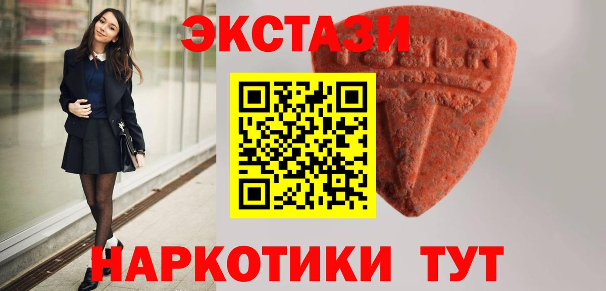 ЭКСТАЗИ  Экстази mix  купить   ЭКСТАЗИ 300 mg  Абинск  kraken tor  Вход с VPN 