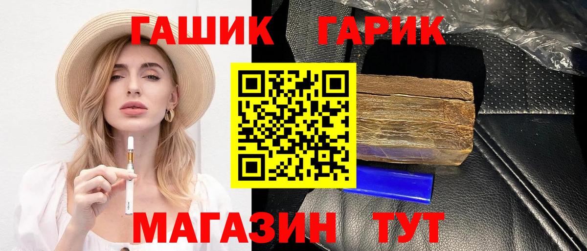 Абинск  ГАШИШ Premium  Вход с VPN  ГАШИШ  ГАШ AMNESIA HAZE 