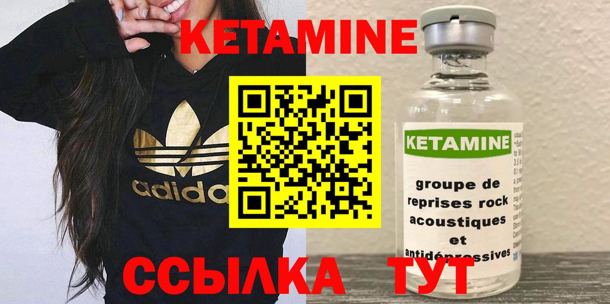 Кетамин VHQ  Вход с VPN  Абинск  Кетамин ketamine 