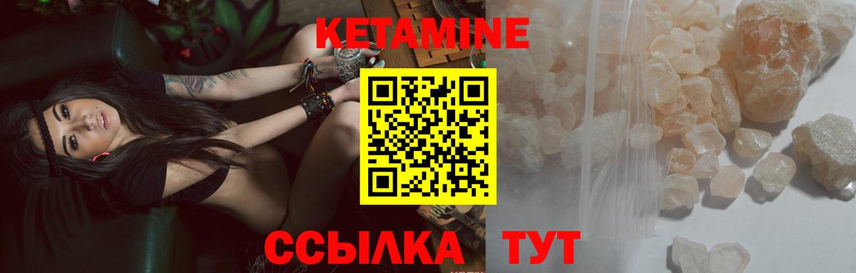 КЕТАМИН VHQ Абинск