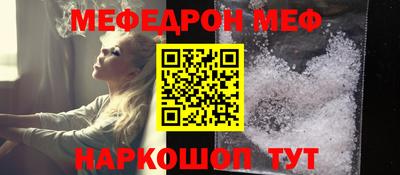метамфетамин Абинск