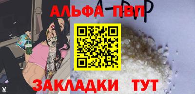 стафф Абакан