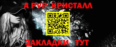 стафф Абакан