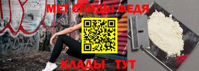 метамфетамин Абинск