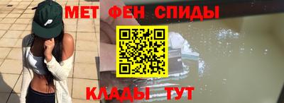 метамфетамин Абинск