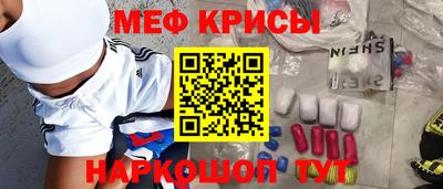 метамфетамин Абинск