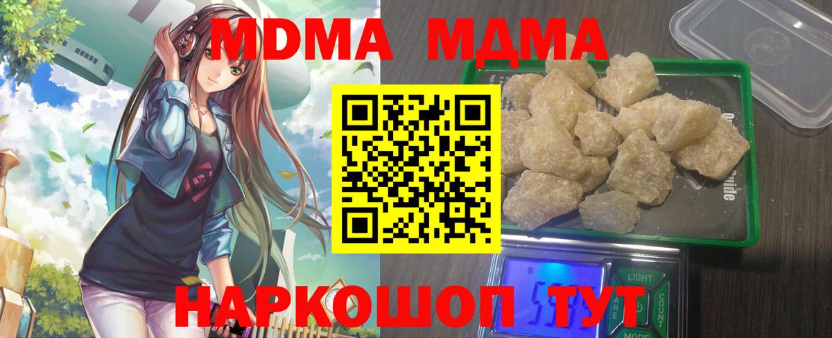 Абинск  МДМА кристаллы  МДМА VHQ  Вход с VPN 