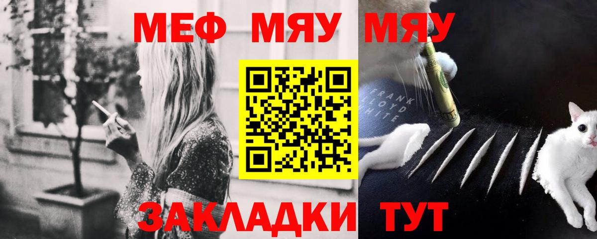 Мефедрон  МЕФ  МЕФ кристаллы  Вход с VPN  Абинск  Меф мука 