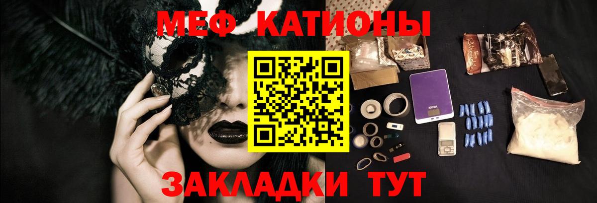 Меф мяу мяу кристаллы Абинск