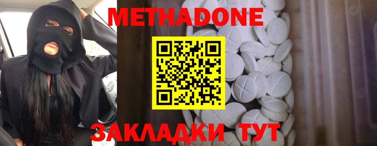 МЕТАДОН VHQ  Вход с VPN  блэк спрут tor  Абинск 