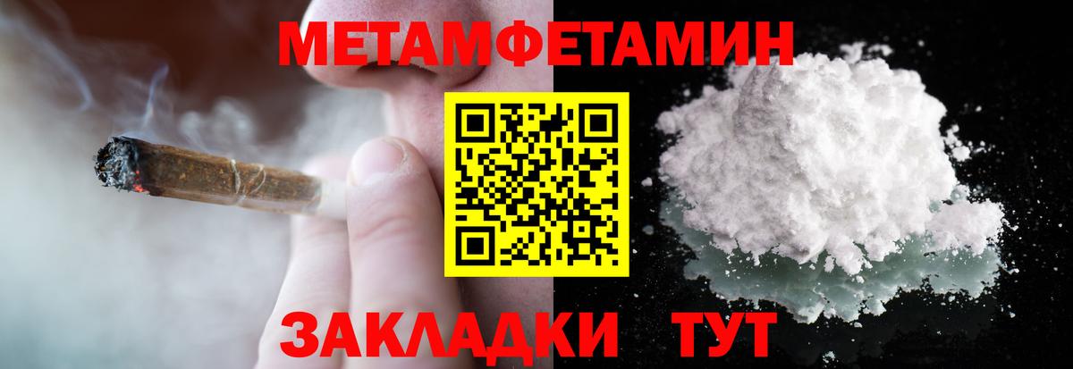 Метамфетамин Methamphetamine  Вход с VPN  Абинск 