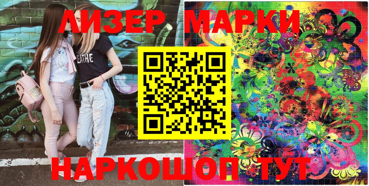 Марки NBOMe 1,5мг Абинск
