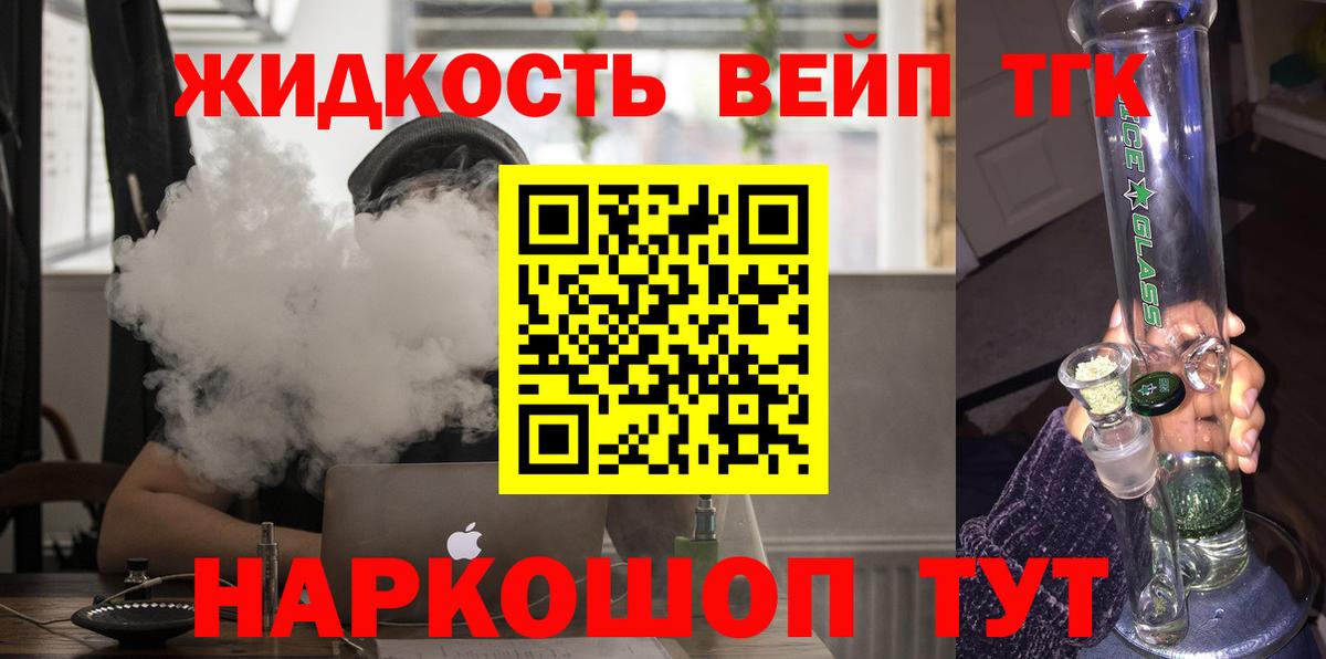 Дистиллят ТГК гашишное масло Абинск