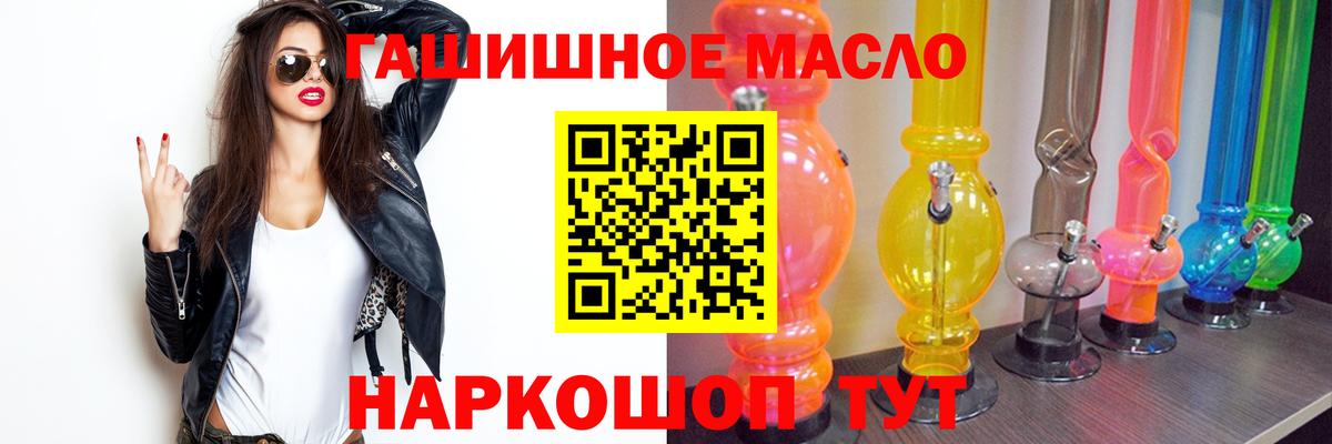 Абинск  ТГК THC oil  Вход с VPN 