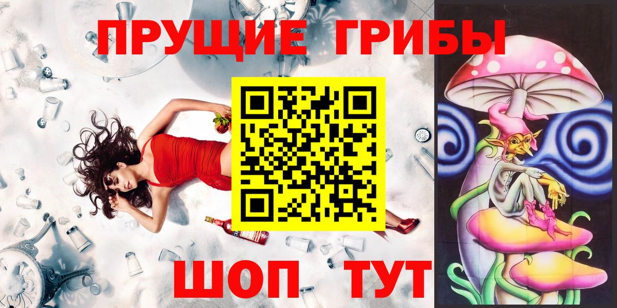 Псилоцибиновые грибы MAGIC MUSHROOMS Абинск